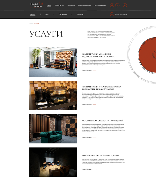 изображение страницы услуги