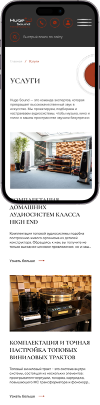 изображение страницы услуги