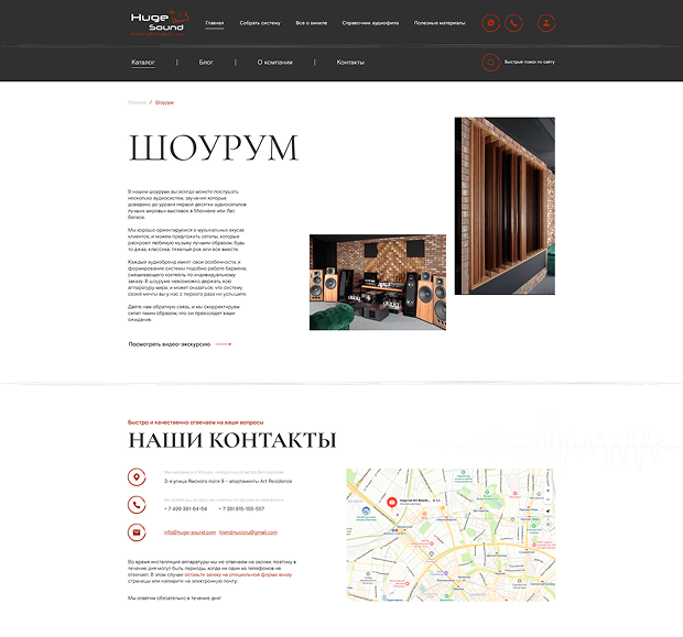 изображение страницы шоурум