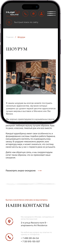 изображение страницы шоурум