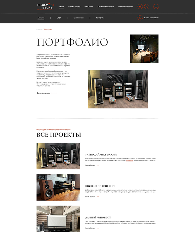 изображение страницы портфолио