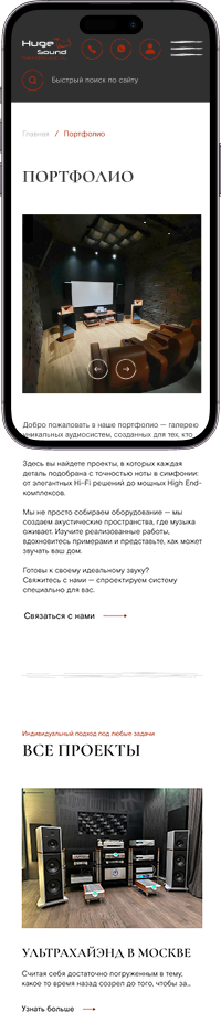 изображение страницы портфолио