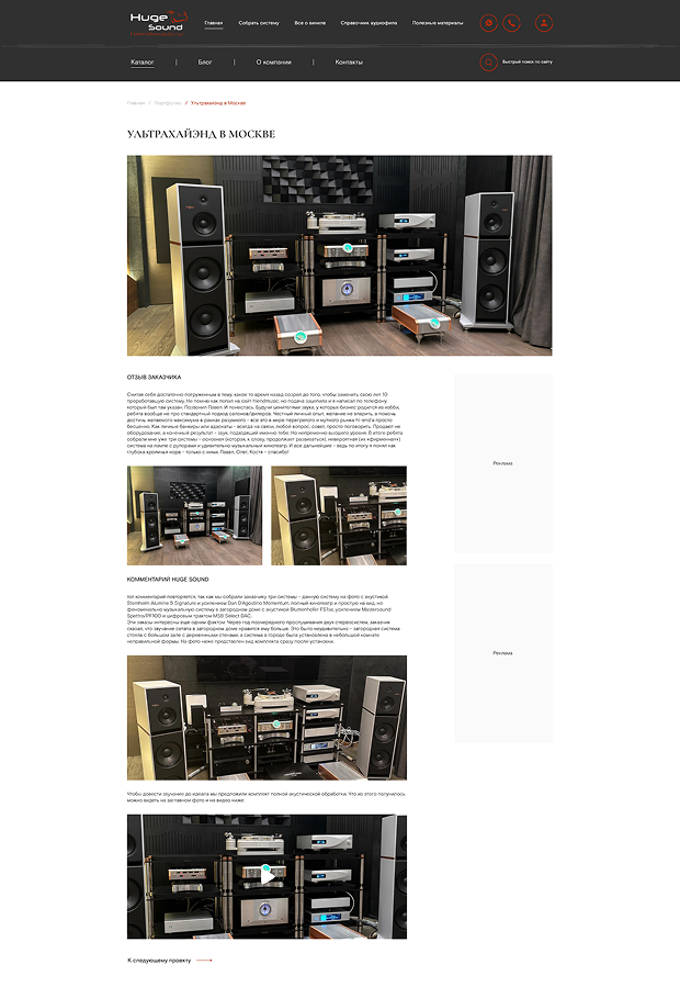 изображение детальной страницы портфолио