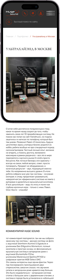 изображение детальной страницы портфолио