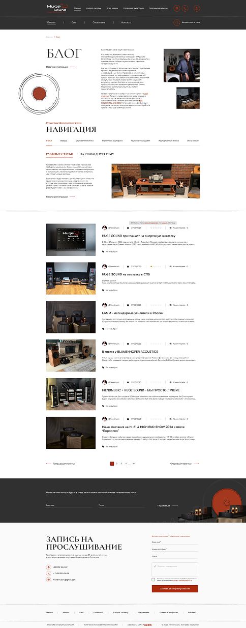 пример блога