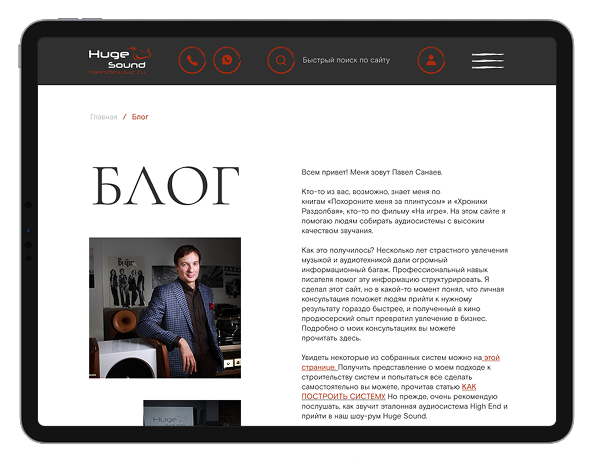 пример блога