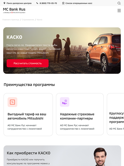 страница сайта