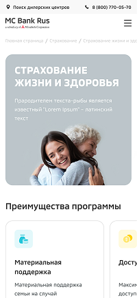 страница сайта
