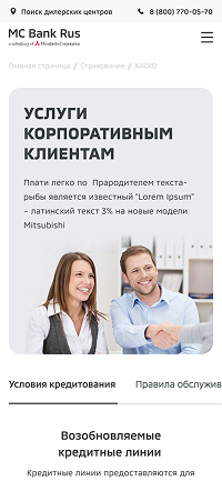 страница сайта