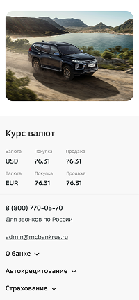 страница сайта