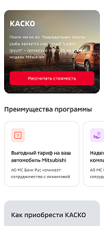 мобильная страница сайта
