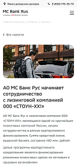 мобильная страница сайта