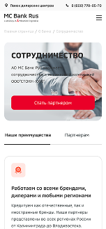 мобильная страница сайта