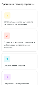мобильная страница сайта