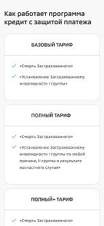 мобильная страница сайта