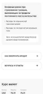 мобильная страница сайта
