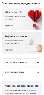 мобильная страница сайта