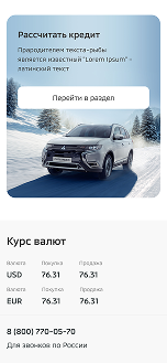 мобильная страница сайта