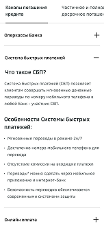 мобильная страница сайта