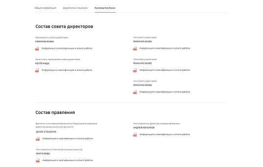 страница сайта