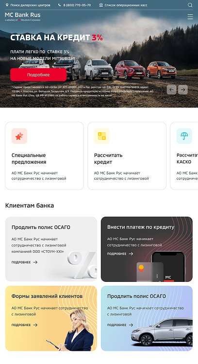 страница сайта