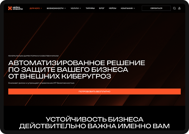 для кого