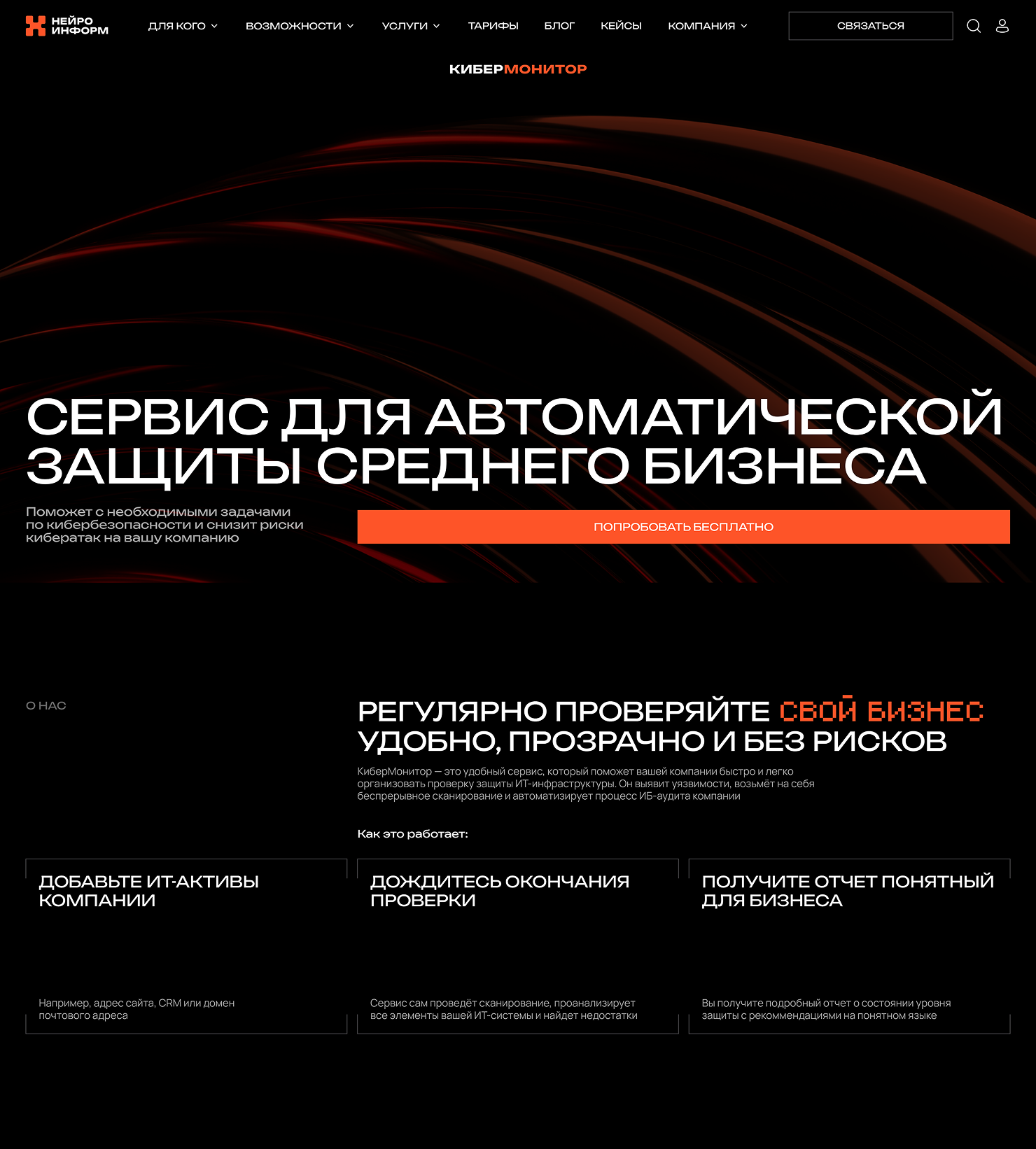 страницы сайты