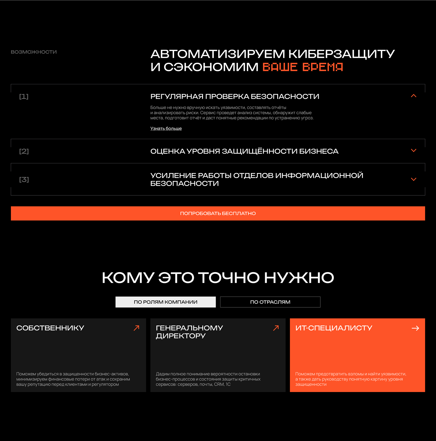 страницы сайты
