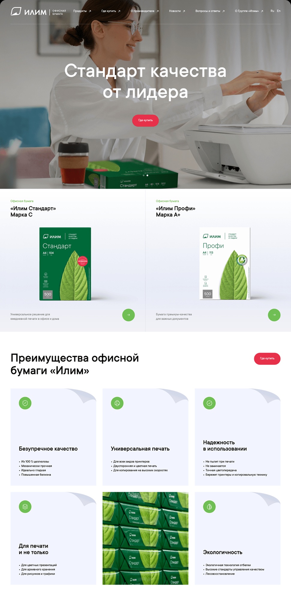 пример главной страницы сайта