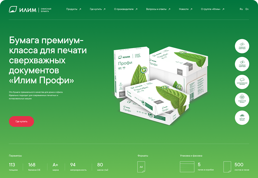 пример главной страницы сайта