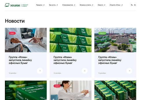 пример другой страницы сайта