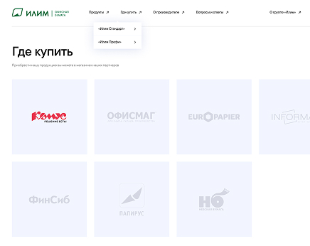 пример другой страницы сайта