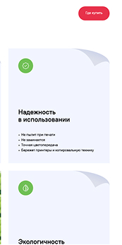 пример другой страницы сайта