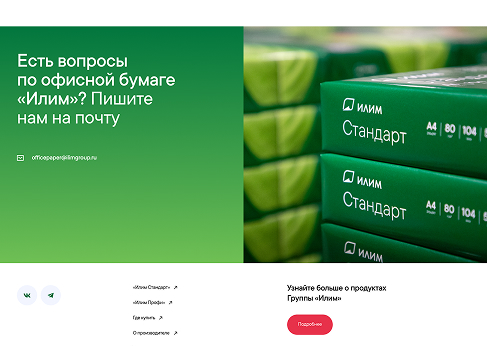 пример другой страницы сайта