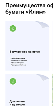 пример другой страницы сайта