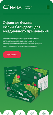 главная страница адаптивная