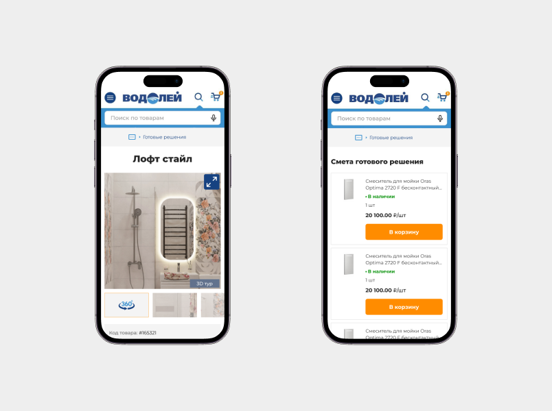 пример страницы сайта на смартфоне