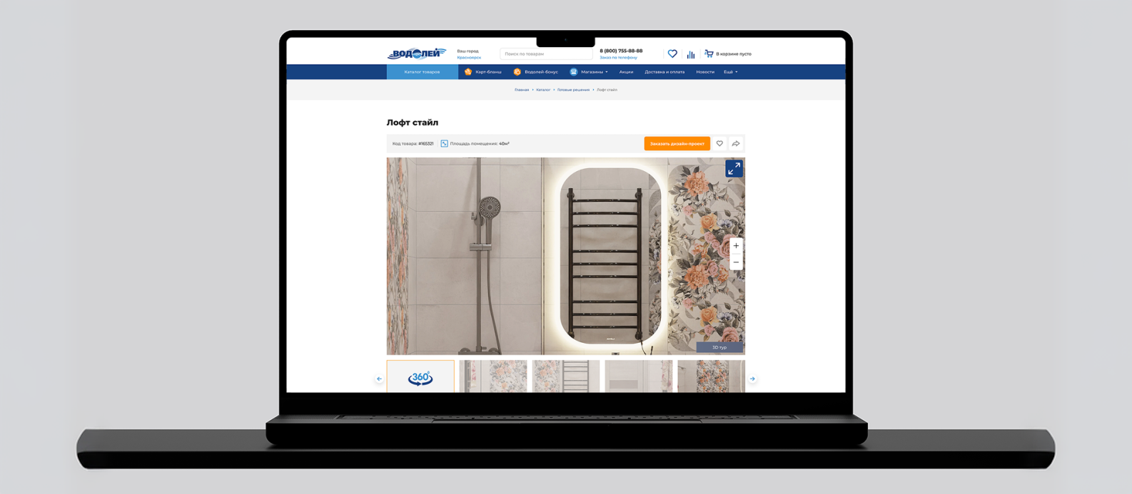 Azurio Template Loader Image