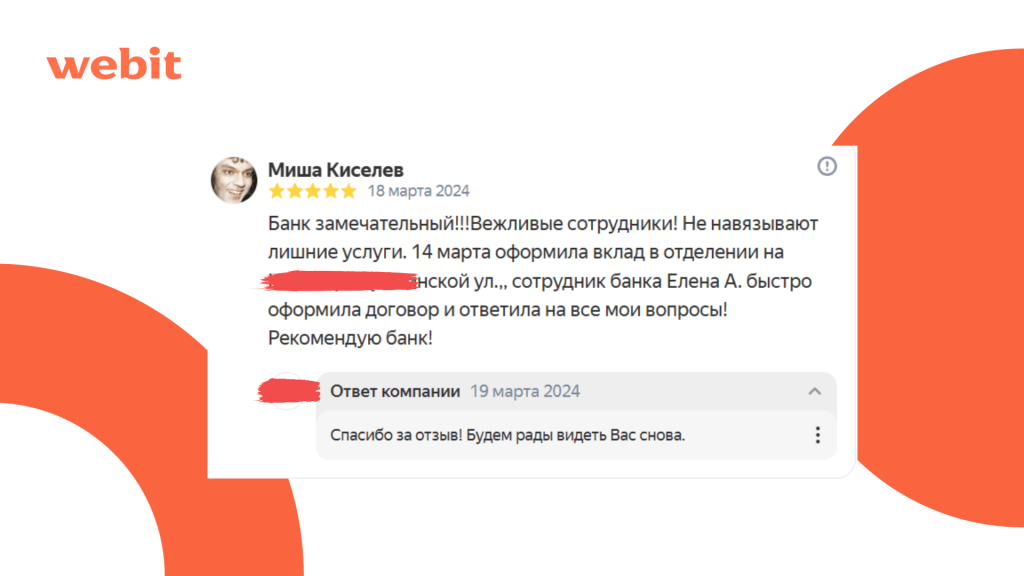 orm-dlya-finansovogo-sektora-05.png